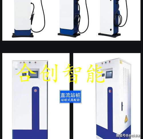 电动汽车小区智能充电站 家用扫码支付，通用立柱壁挂式充电桩解析
