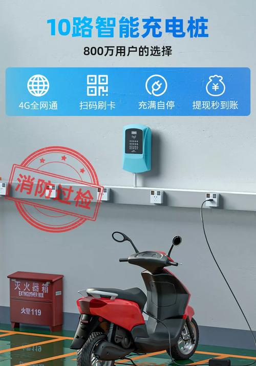 一机十路智能充电桩