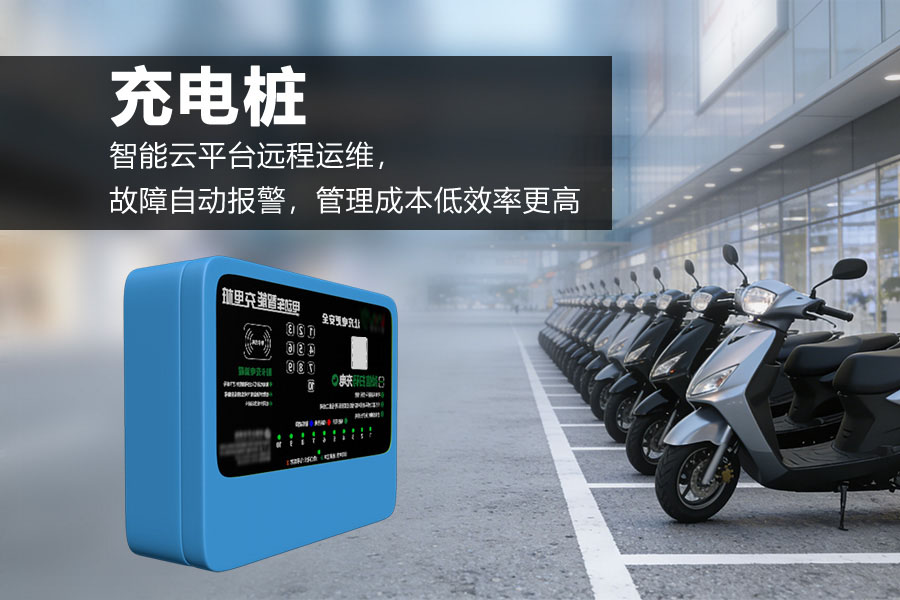 细聊智能电动车充电桩生产厂家推荐,好用的有哪些